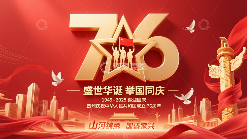 高清大图下载【趣麦麦图】国庆节海报KV