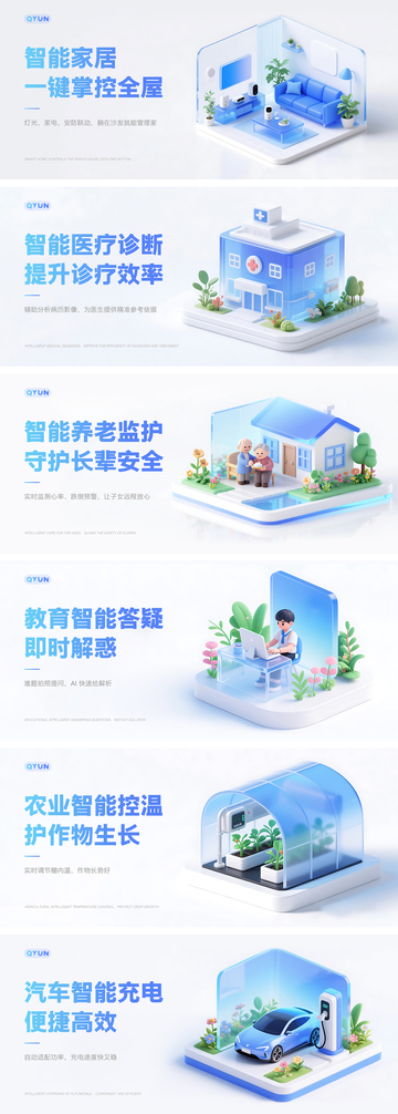 智能行业背景banner
