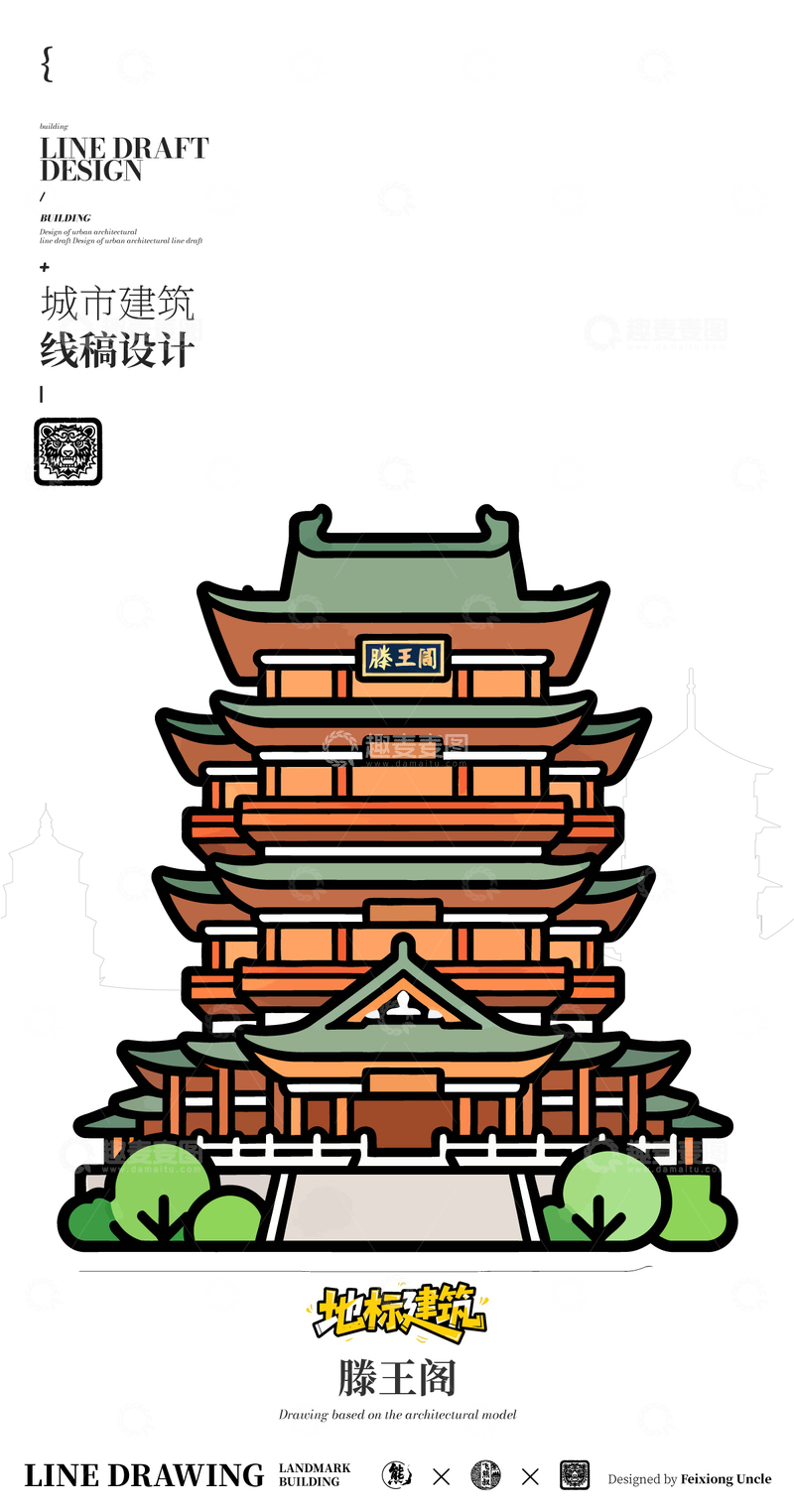 滕王阁城市地标矢量建筑线描海报