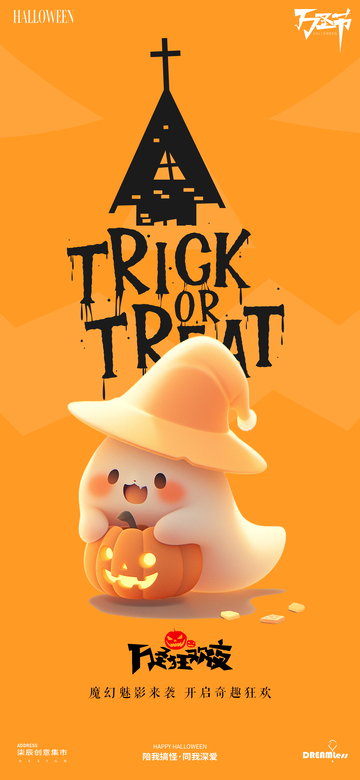 万圣节卡通鬼魂海报