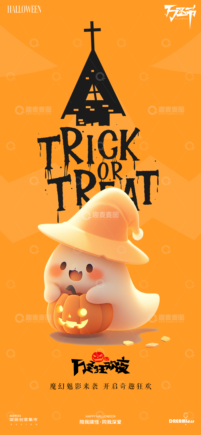 万圣节卡通鬼魂海报