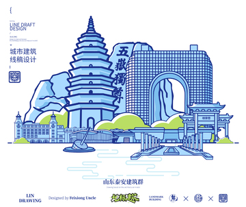 山东泰安城市地标矢量建筑线描海报