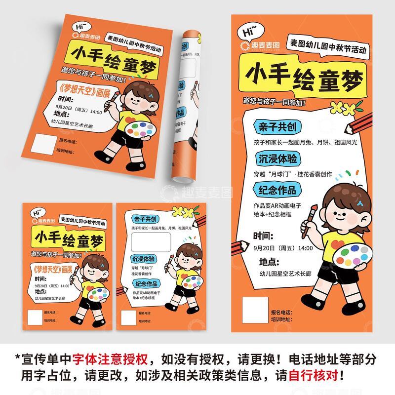 美术班火热招生中