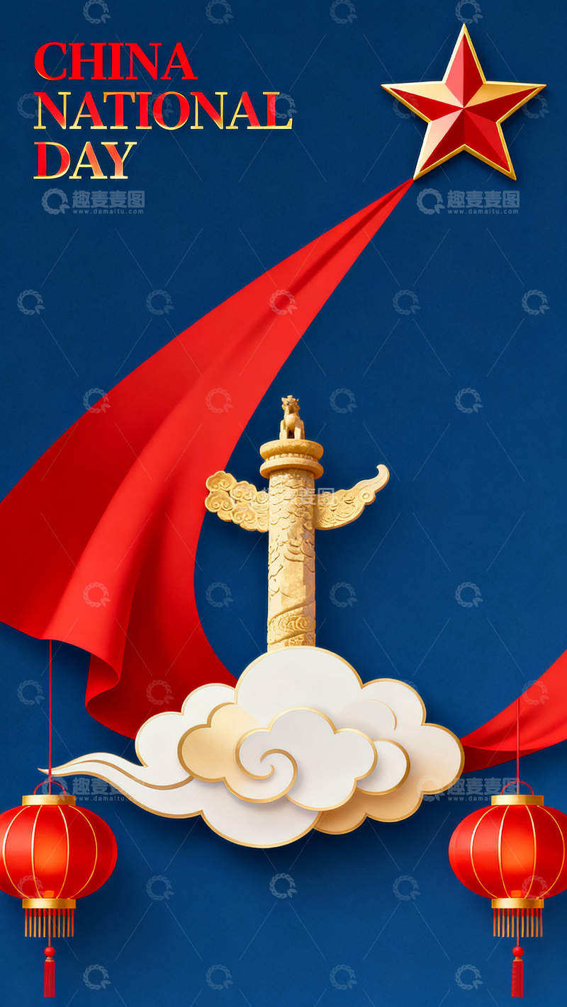 高清大图下载【趣麦麦图】国庆系列海报9