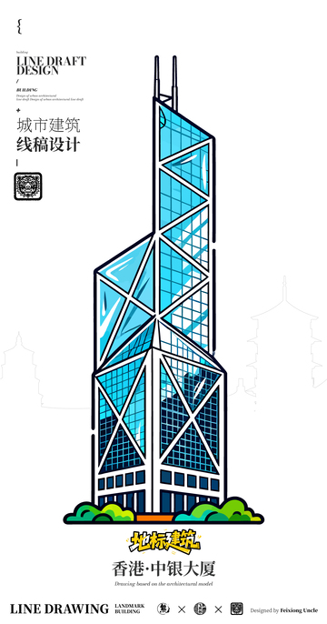 香港中银大厦城市地标矢量建筑线描海报