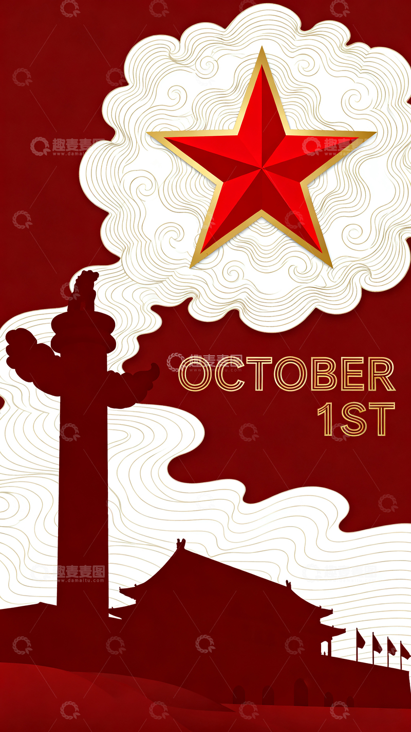 高清大图下载【趣麦麦图】国庆系列海报4