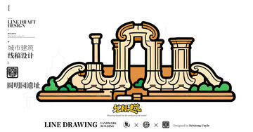 圆明园遗址城市地标矢量建筑线描海报