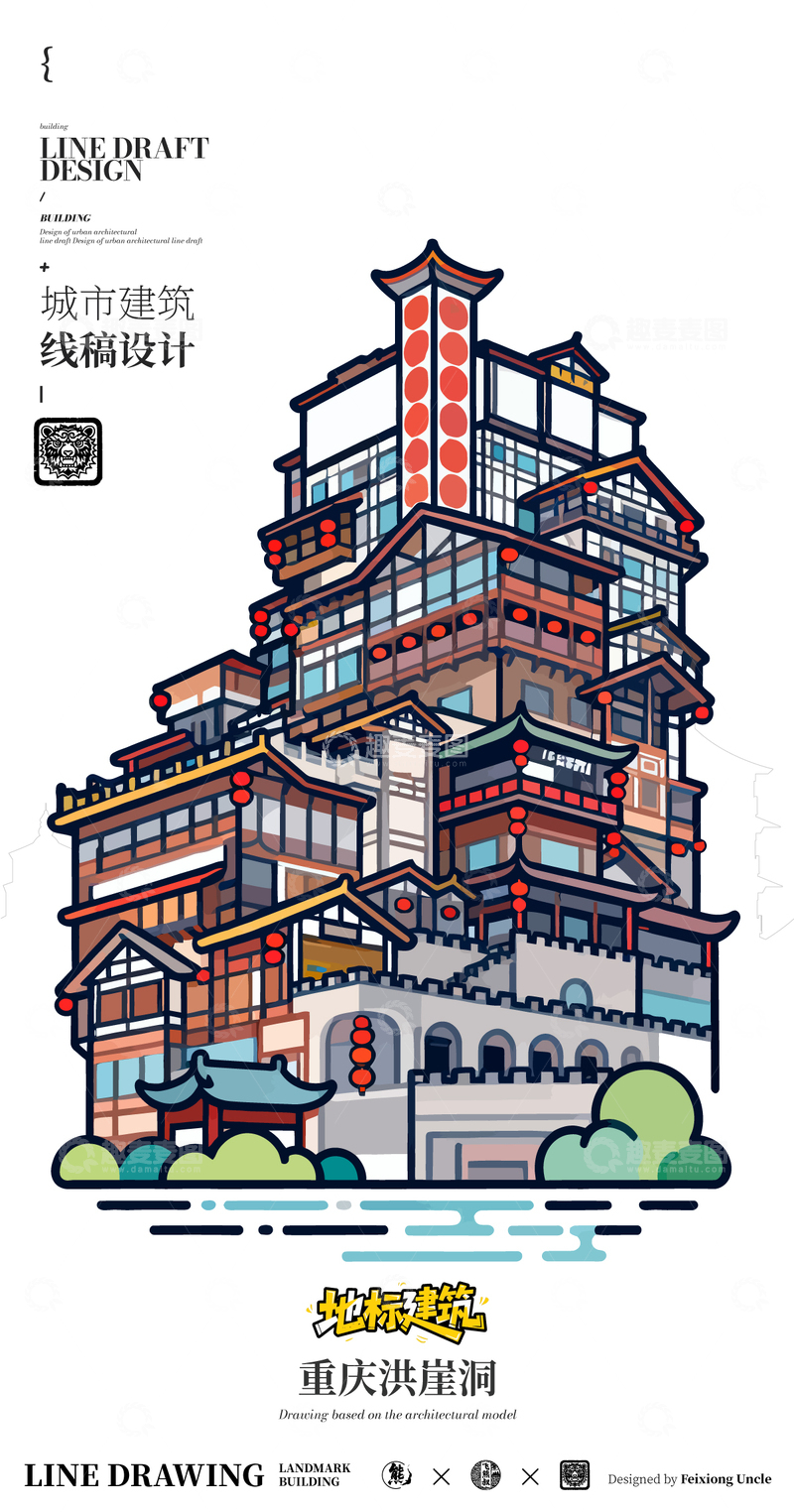 源文件下载【趣麦麦图】-重庆洪崖洞 城市地标矢量建筑线稿