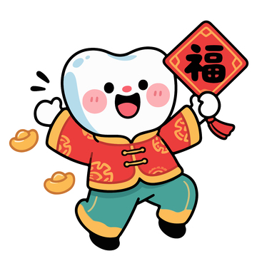 春节喜庆拟人牙齿