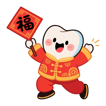 春节喜庆拟人牙齿5