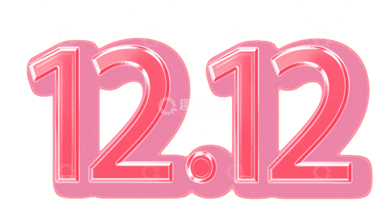 源文件下载【趣麦麦图】双十二粉色质感数字元素设计