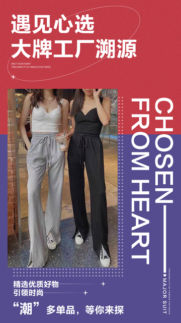服装潮牌直播活动宣发预热海报