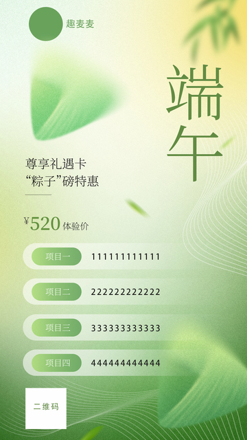 端午礼遇卡清新简约