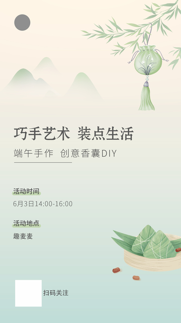 端午,绿色,清晰,简约