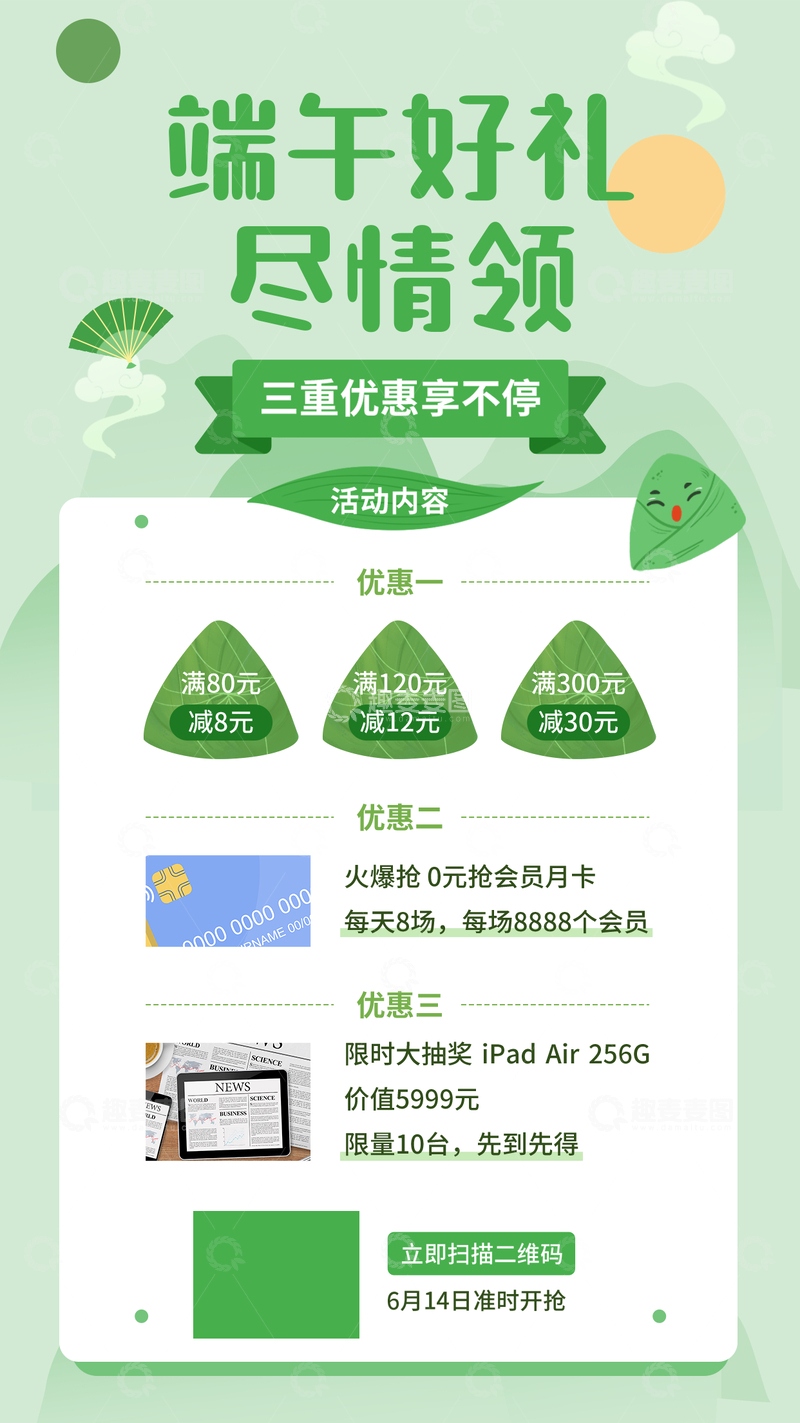 源文件下载【趣麦麦图】-绿色,清晰,简约