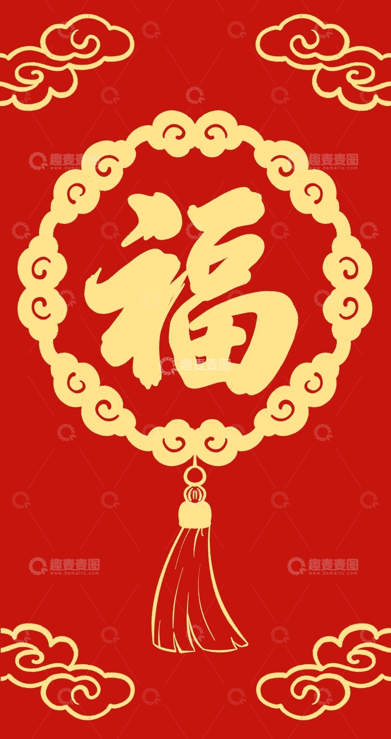 春节福字红包