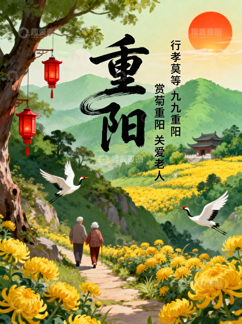 高清大图下载【趣麦麦图】自然田园风格重阳节主题插画海报