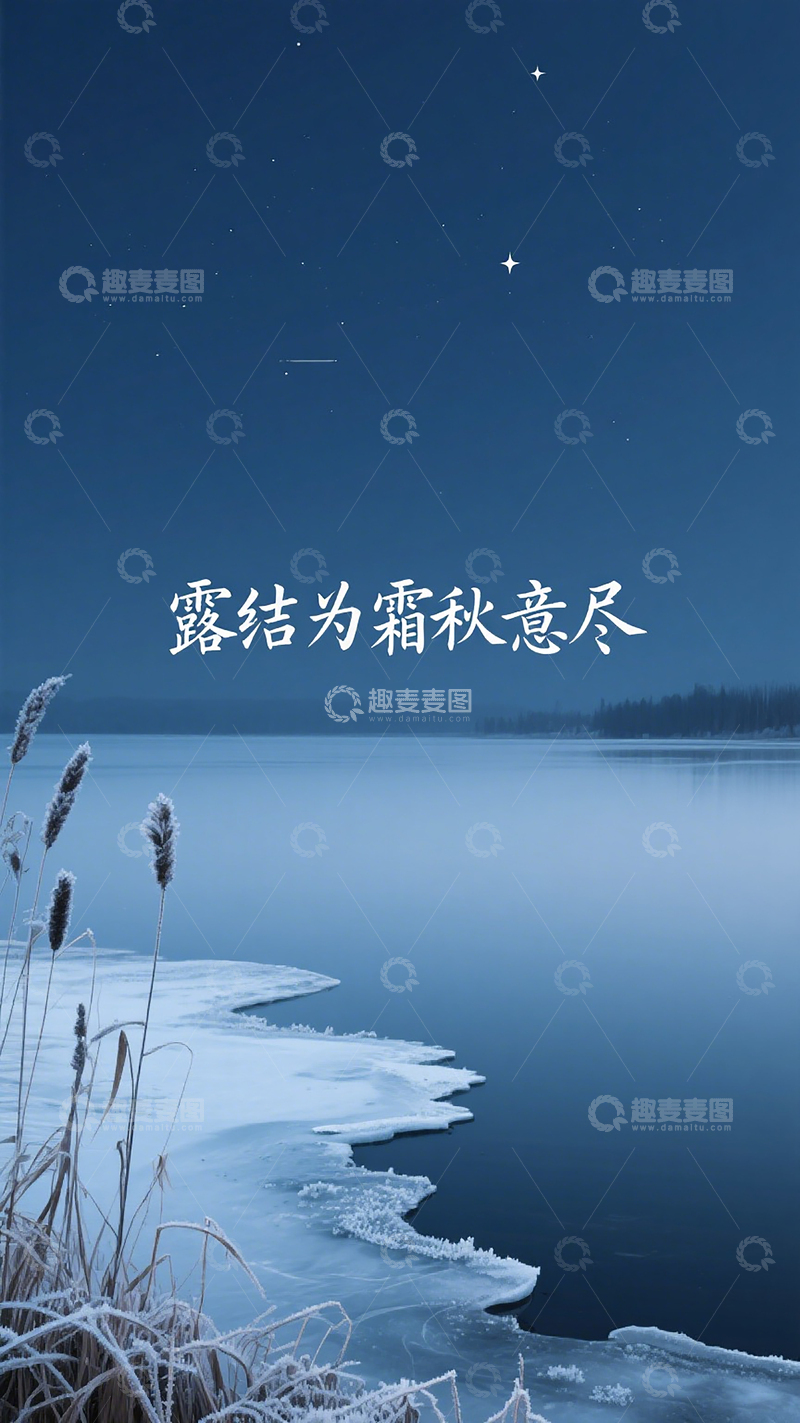 高清大图下载【趣麦麦图】节气系列海报12