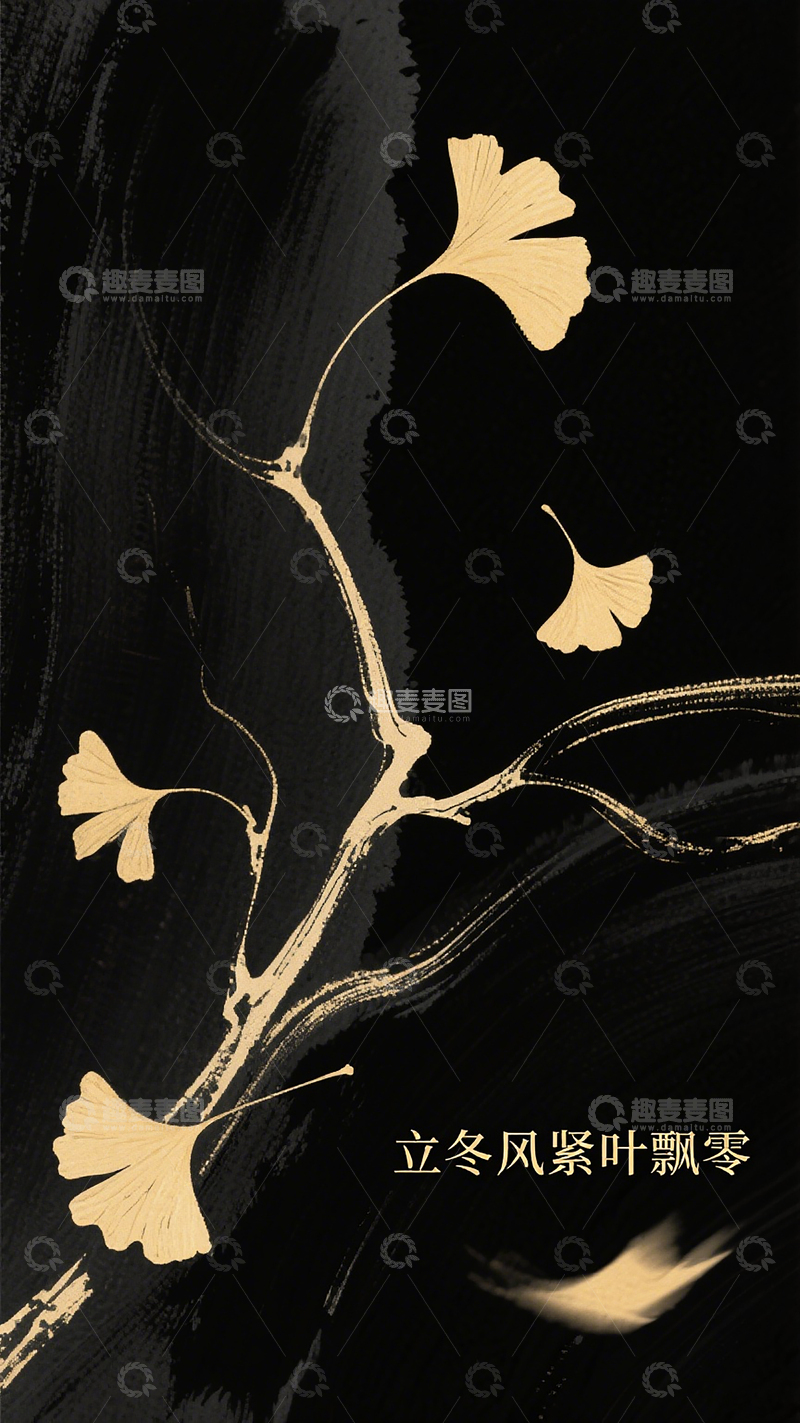 高清大图下载【趣麦麦图】节气系列海报5