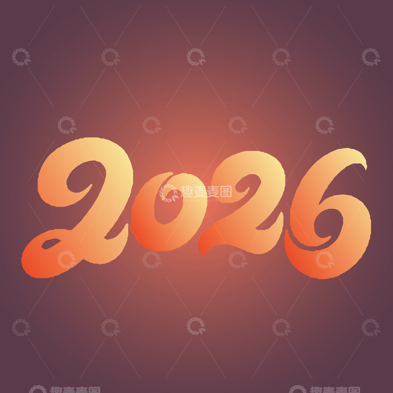 源文件下载【趣麦麦图】-马年主题字2026艺术字