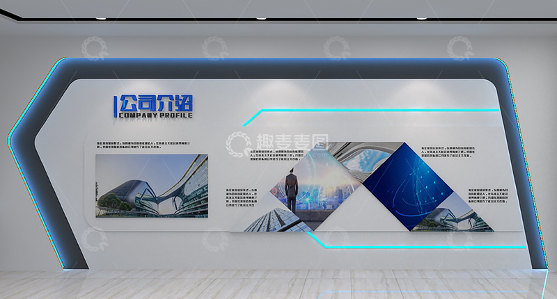 企业文化展板
