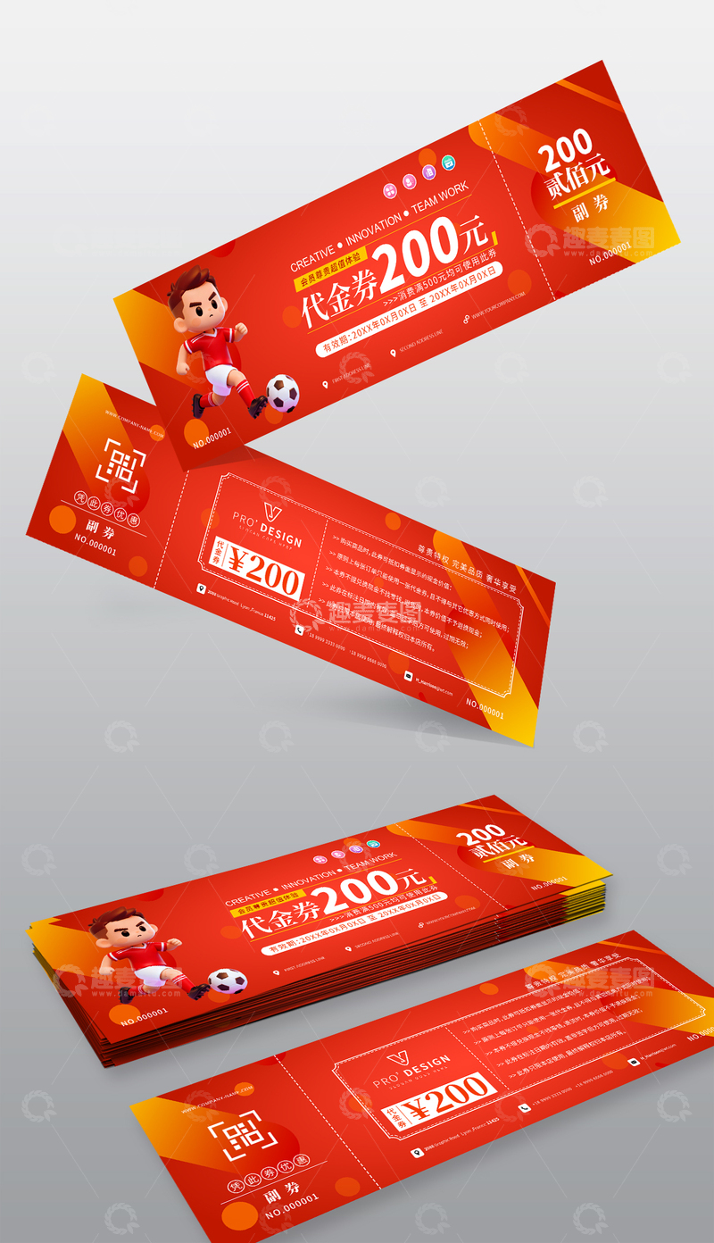 源文件下载【趣麦麦图】-足球代金券模板