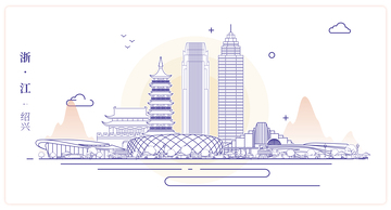 浙江绍兴城市地标矢量建筑线描海报
