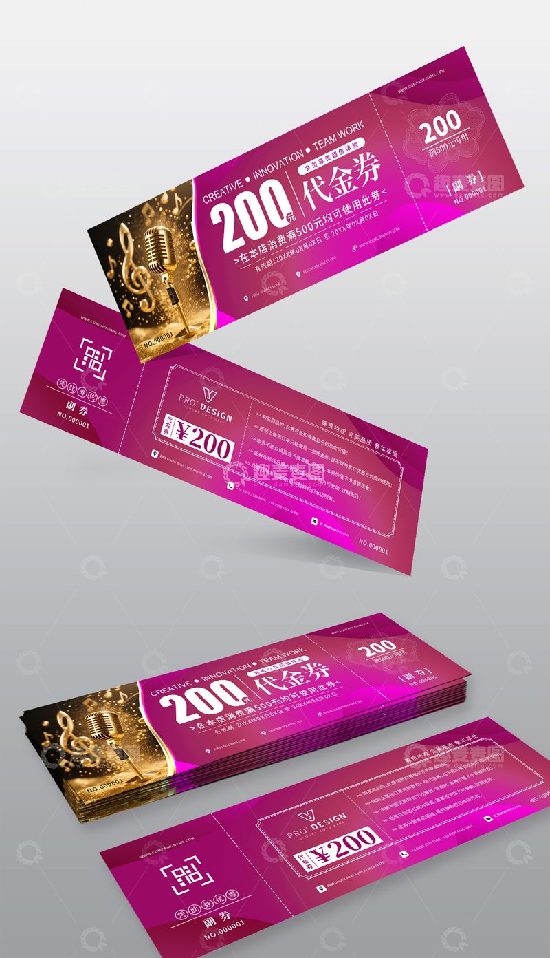 源文件下载【趣麦麦图】KTV代金券模板