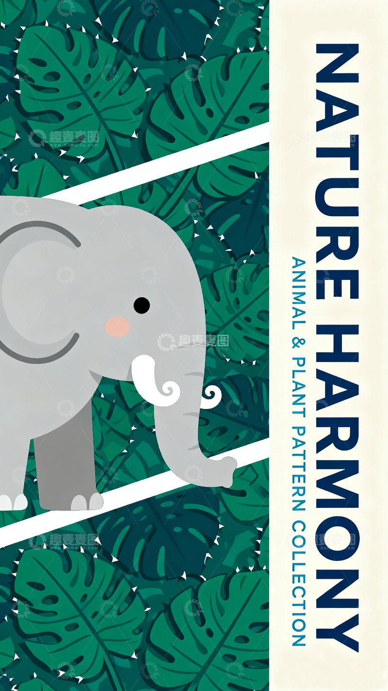 高清大图下载【趣麦麦图】动物纹样系列海报8