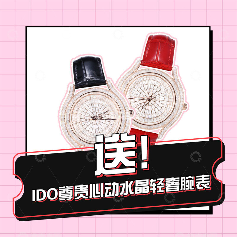 赠品活动海报方图