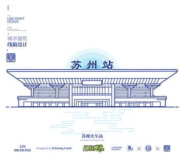 苏州火车站城市地标矢量建筑线描海报