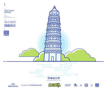 苏州虎丘塔城市地标建筑线描