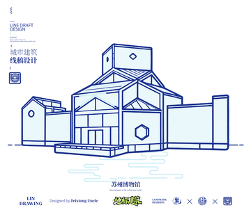 苏州博物馆城市地标矢量建筑线描海报