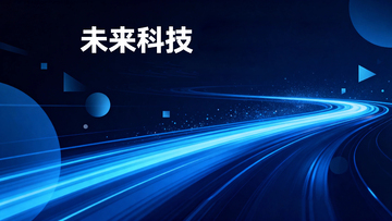 蓝色渐变速度光影科技背景6