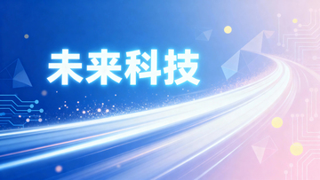 蓝色渐变速度光影科技背景11