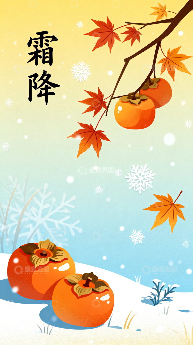 高清大图下载【趣麦麦图】中国风霜降节气背景2