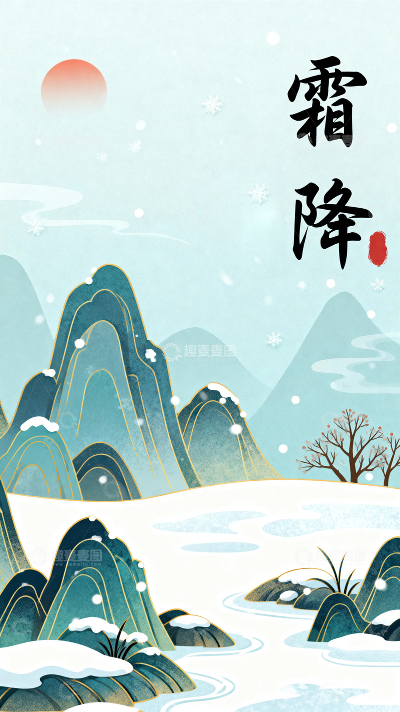 高清大图下载【趣麦麦图】中国风霜降节气背景21