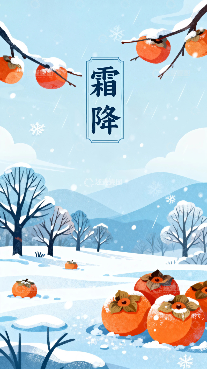 高清大图下载【趣麦麦图】中国风霜降节气背景7