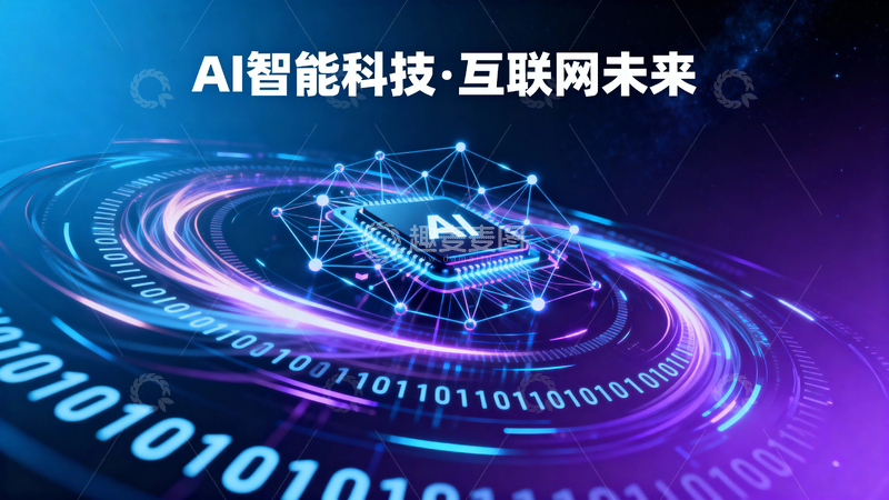 高清大图下载【趣麦麦图】蓝色科技背景人工智能21