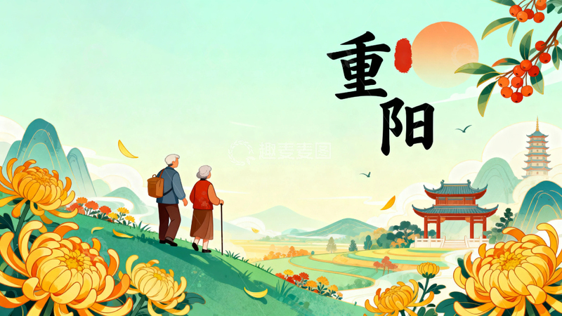 高清大图下载【趣麦麦图】重阳节节日背景15