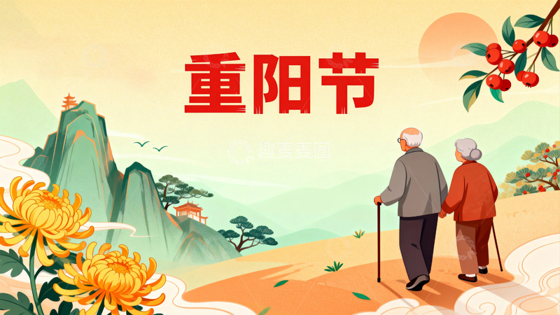 高清大图下载【趣麦麦图】重阳节节日背景9