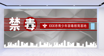 禁毒教育基地宣传海报设计