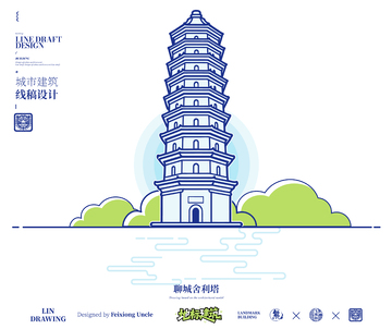 聊城舍利塔城市地标矢量建筑线描海报