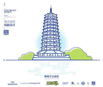 聊城莘县燕塔城市地标矢量建筑线描海报