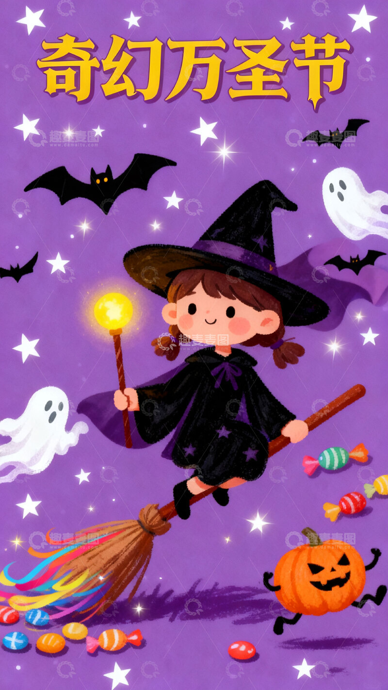万圣节奇幻海报背景