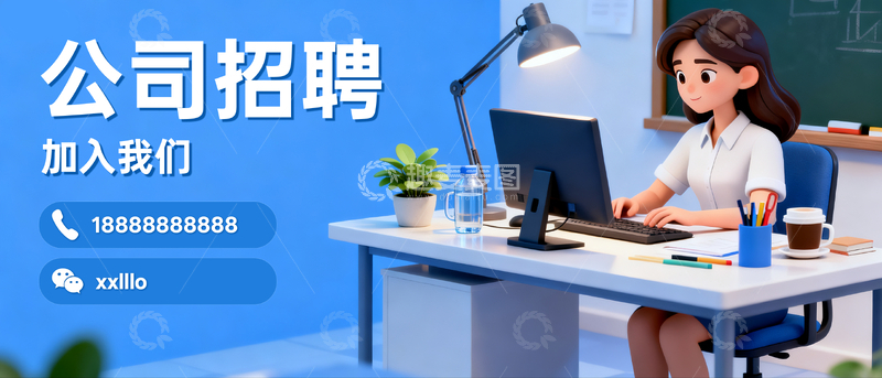 公司招聘banner5
