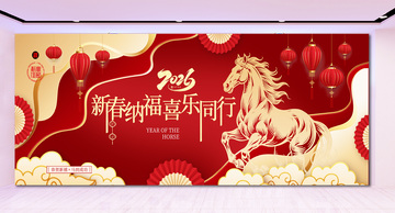2026年马年新春喜庆海报设计