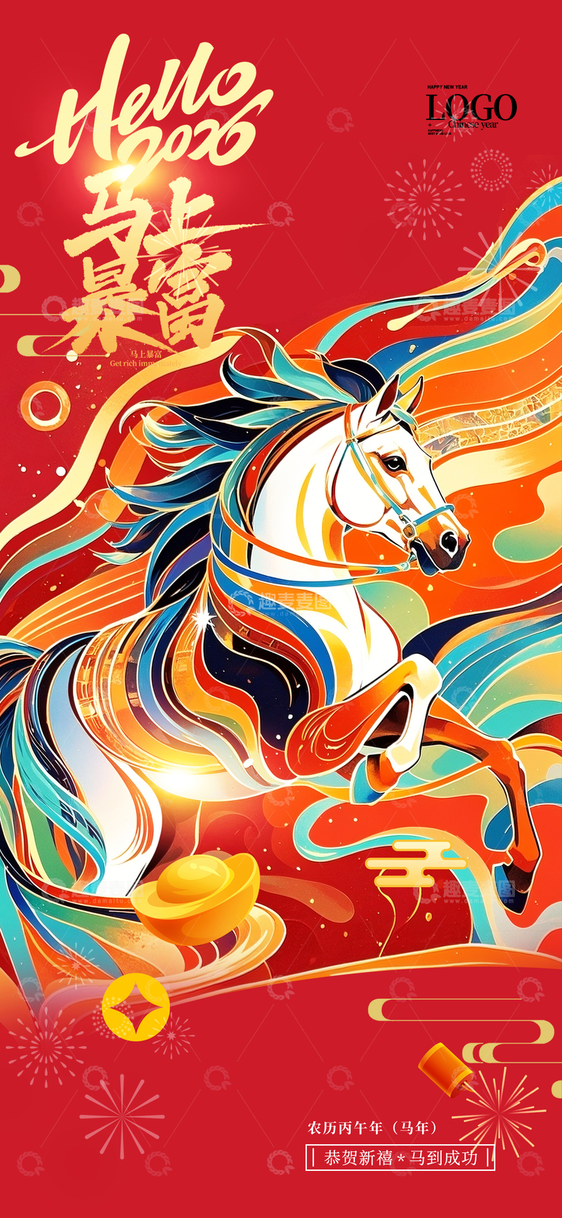 彩绘骏马暴富主题海报设计