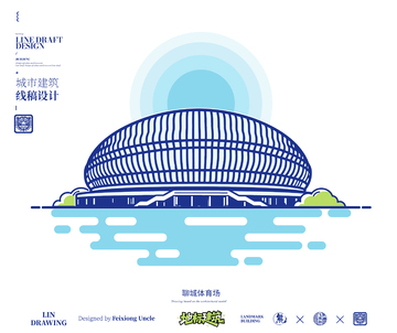 聊城体育场城市地标矢量建筑线描海报