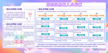 紫色系列宣传展板-3